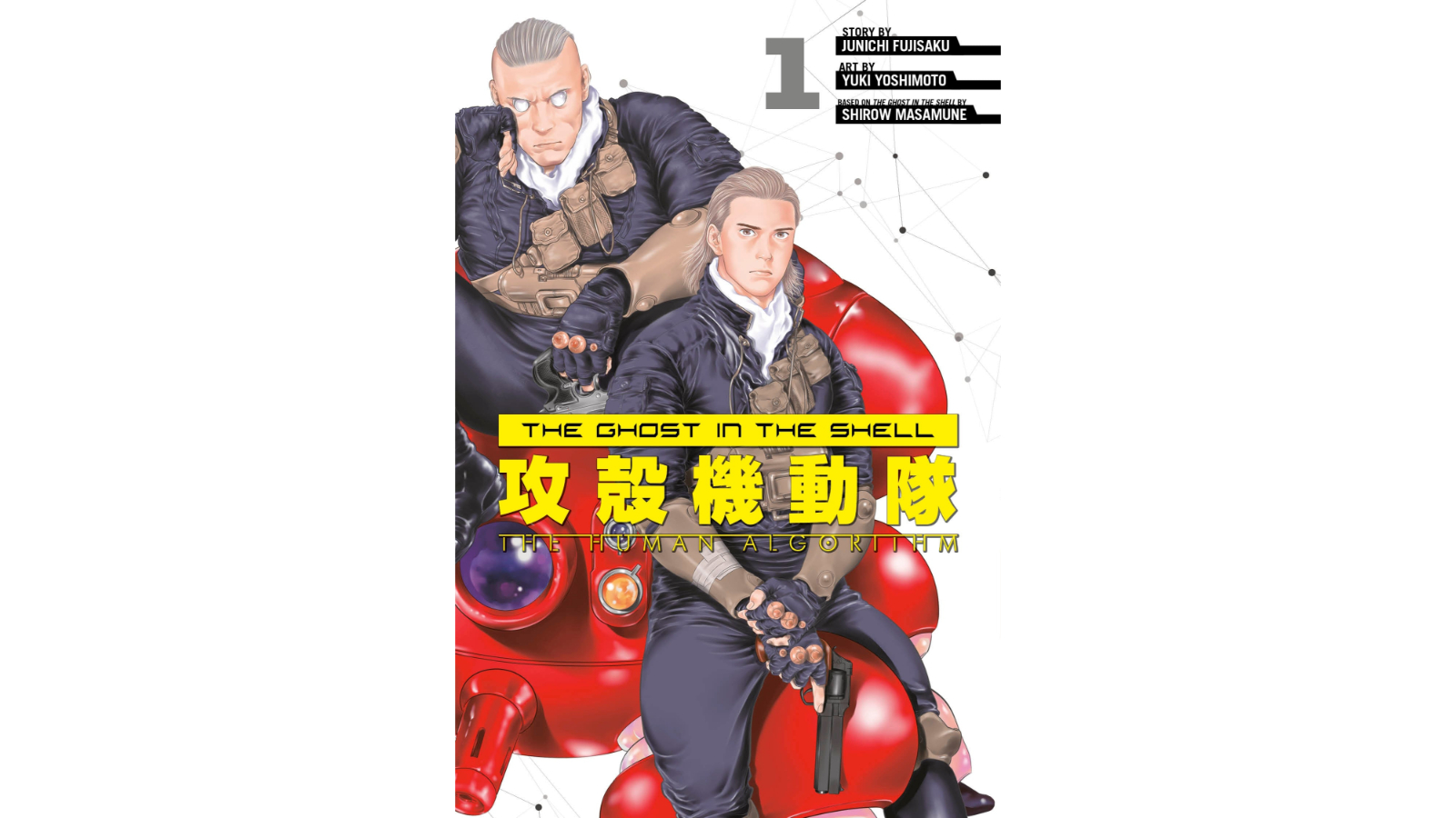 Kodansha the Ghost in the Shell the Human Algorithm Volume 1 by Shirow Masamune