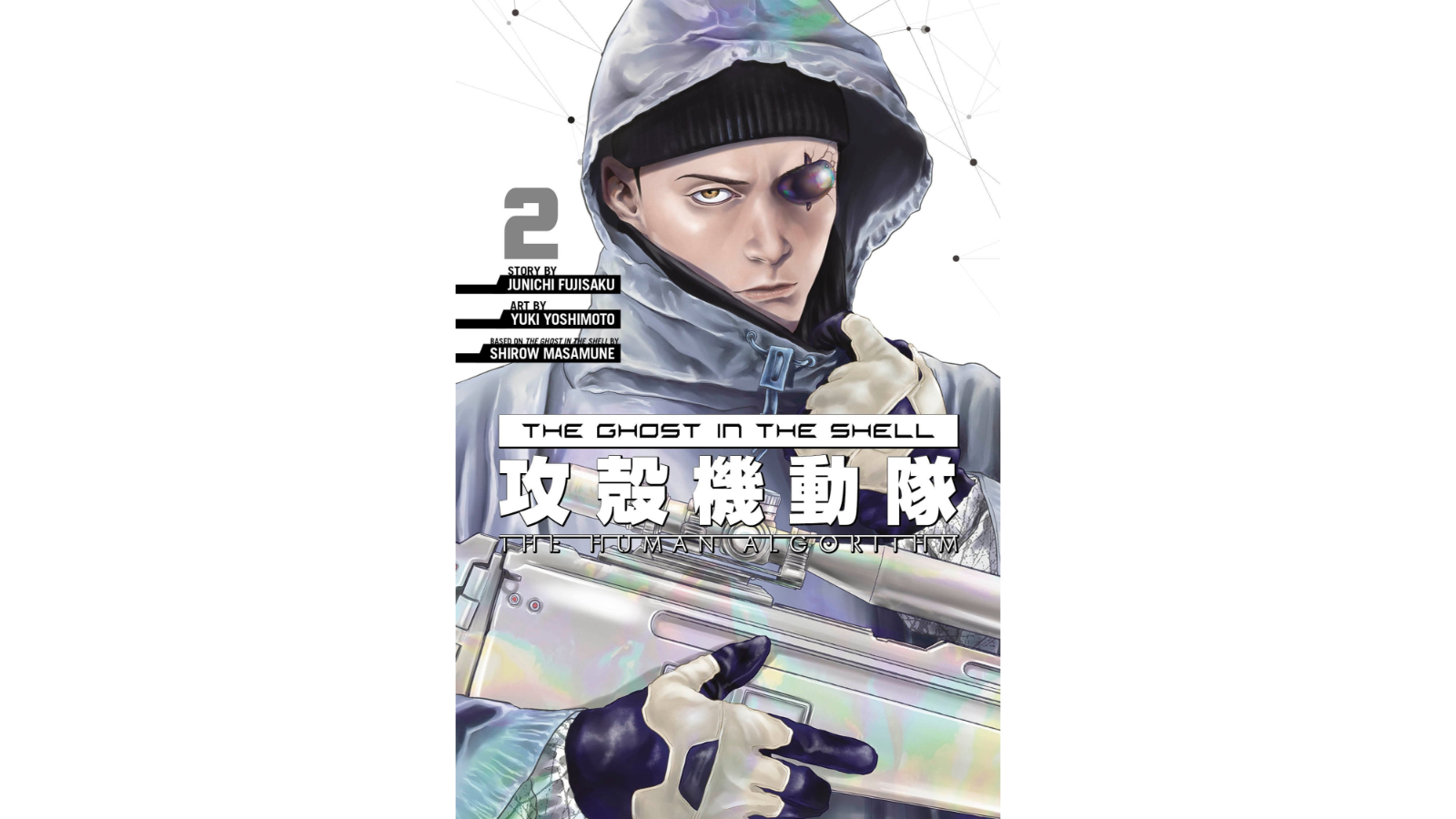 Kodansha the Ghost in the Shell the Human Algorithm Volume 2 by Shirow Masamune