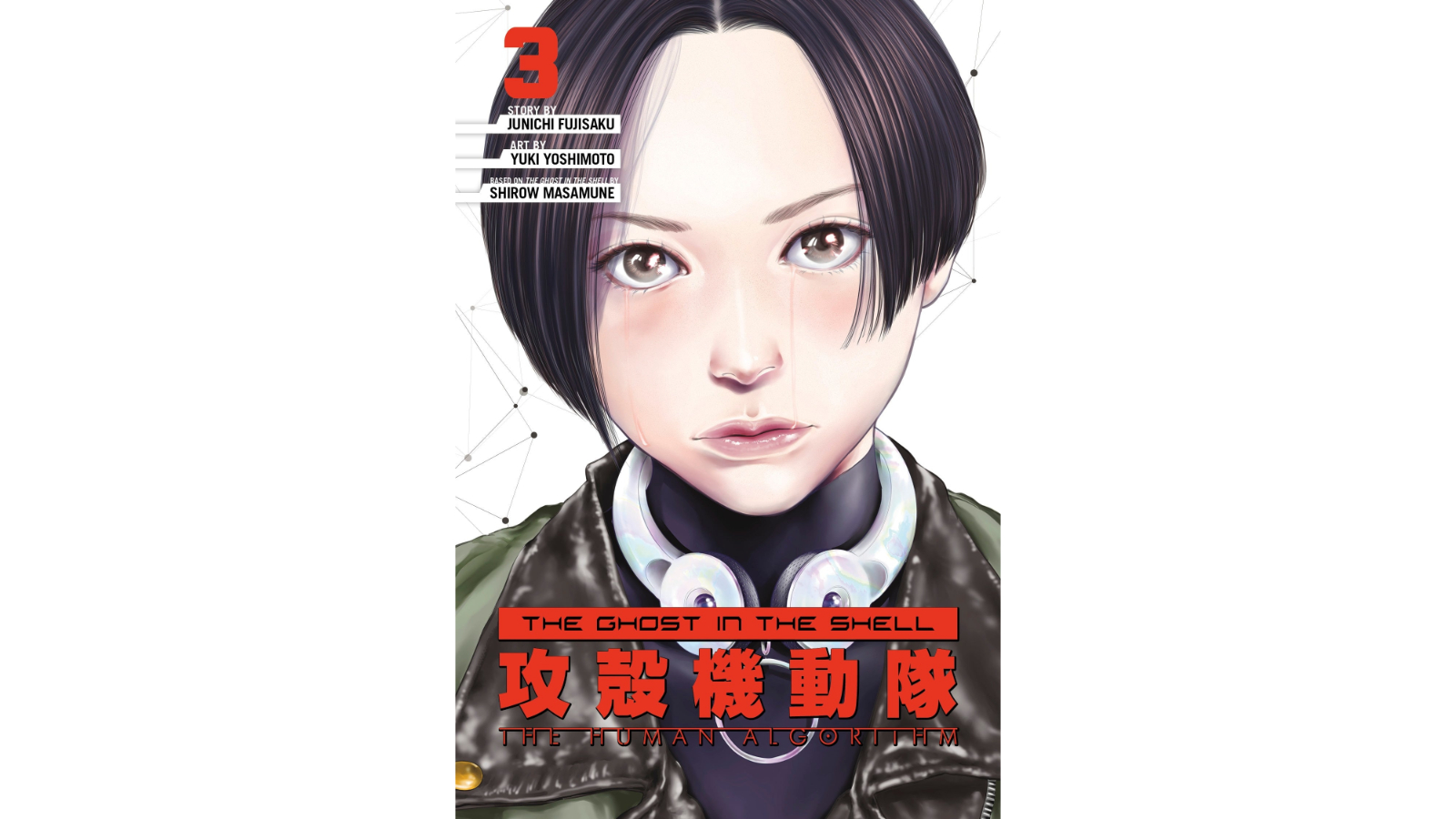 Kodansha the Ghost in the Shell the Human Algorithm Volume 3 by Shirow Masamune